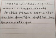 探寻友人小杨在成都忙碌工作中觅闲适生活真谛的经历？