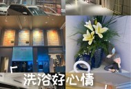 成都桑拿好去处？小陈的经历给你寻平衡与放松的启迪