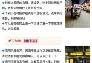 步入成都朋友的桑拿体验历程，这里有众多思考启示等你发现