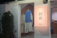 去年夏天宽窄巷子叙旧，李明分享成都全新休闲方式及感悟