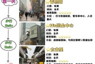 走进成都休闲体验，探寻高压职场人如何重寻生活平衡？