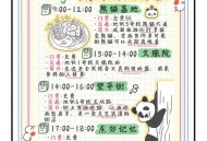 成都休闲好去处在哪？程序员小张的省钱趣味探索之旅