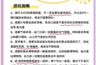 揭秘成都休闲娱乐消费水平，看小陈如何躲开消费陷阱寻放松途径？