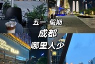 成都桑拿价格几何？程序员小李亲身体验告诉你如何避坑