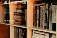 成都打拼的年轻设计师小林，讲述工作生活失衡后如何找回休闲真谛？