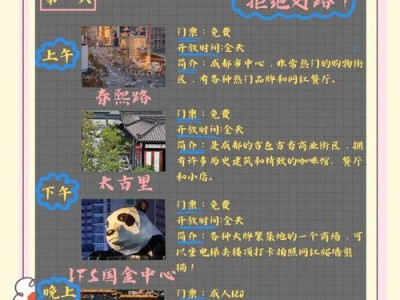 想了解成都休闲游体验？90后小张的经历给你启发