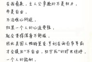 从身心俱疲到找到理想放松方式，李明的成都休闲体验启示