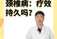 小王体验硬核身体SPA后判若两人，颈椎病曾让他苦不堪言