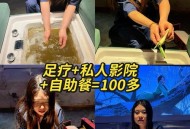 成都寻身心放松桑拿体验？小陈经历或能给你启发