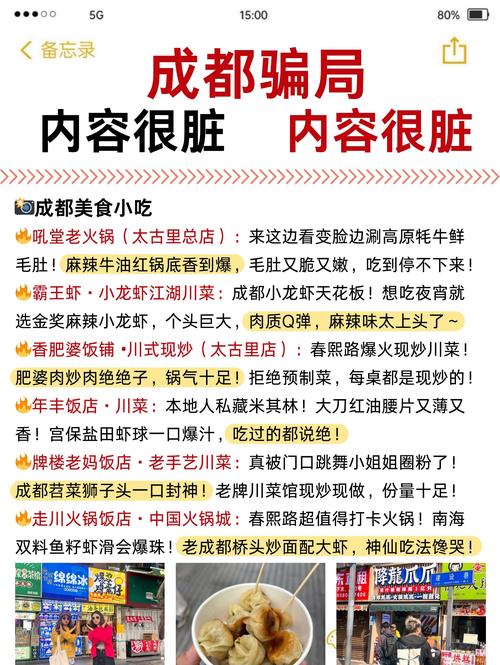 成都休闲什么价格_成都休闲去处_成都休闲项目