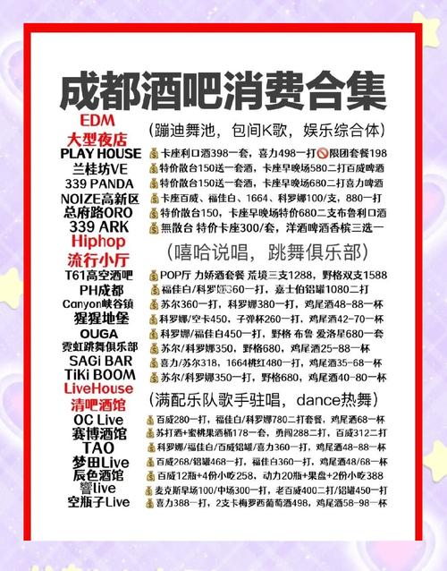 成都休闲项目_成都休闲去处_成都休闲什么价格