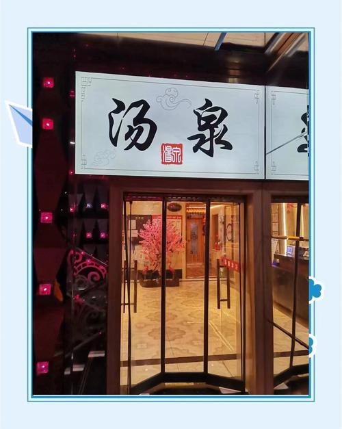 成都桑拿哪里好_2020年成都桑拿攻略_成都好的桑拿