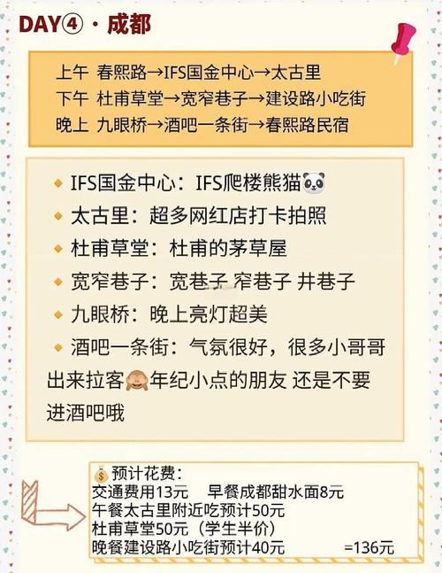 成都休闲什么价格_成都休闲项目_成都休闲攻略