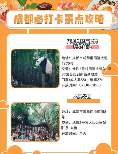 成都娱乐项目_成都娱乐方式_成都娱乐指南