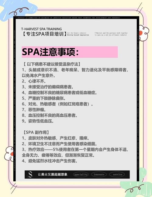 成都spa价格是多少_成都spa怎么样_成都spa好去处