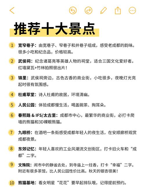 成都休闲怎么样_成都休闲生活_成都的休闲理念