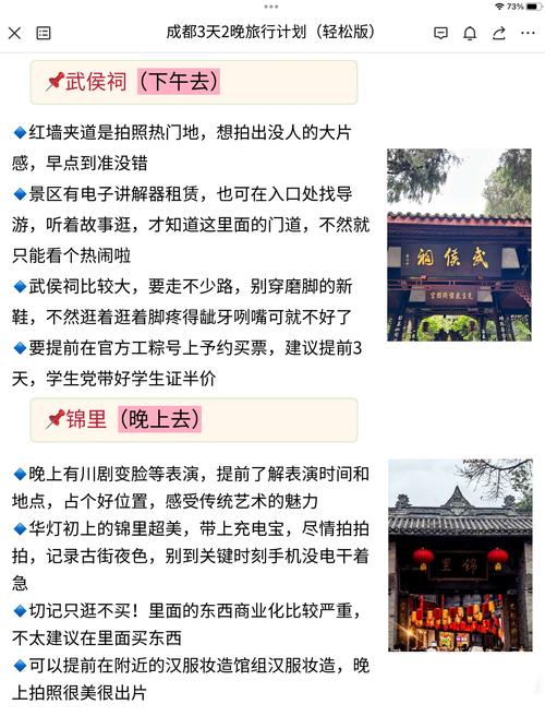 成都娱乐攻略_成都娱乐推荐_成都娱乐景点