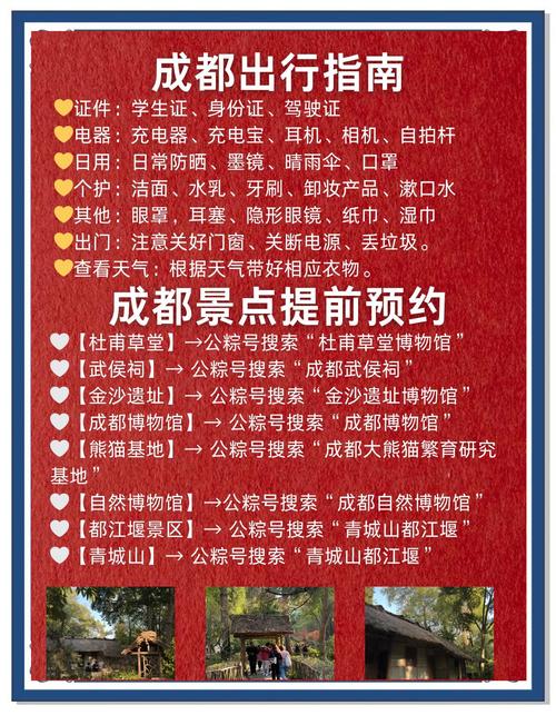 成都休闲怎么样_成都休闲项目_成都的休闲理念