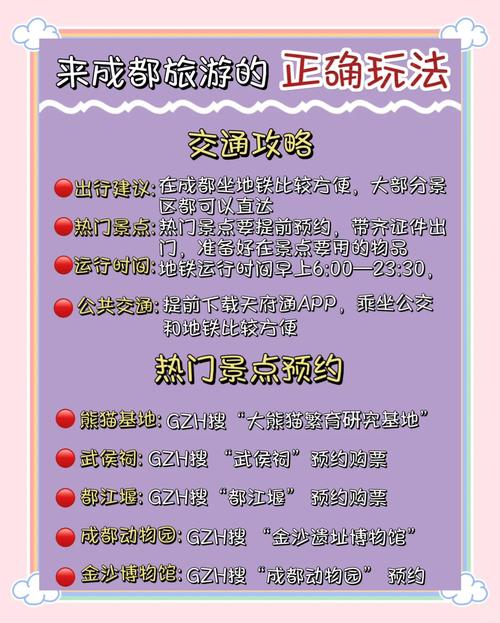 推荐几个成都娱乐地方_成都娱乐指南_成都娱乐总汇