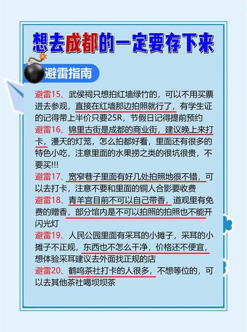 成都好玩的地方有哪些地方推荐_成都spa哪里好_成都好吃的美食推荐