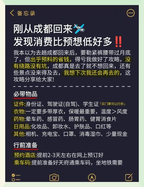 成都休闲生活_成都休闲项目_成都休闲什么价格