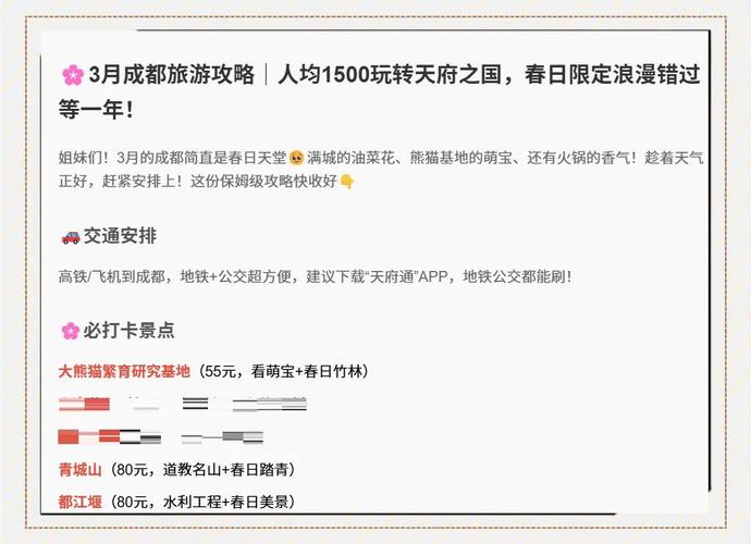 成都休闲什么价格_成都休闲项目_成都休闲生活