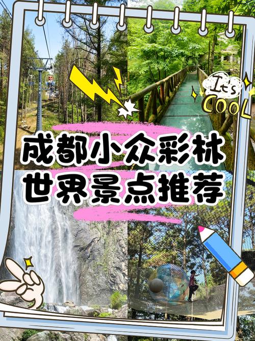 成都休闲的地方有哪些_成都市内休闲好去处_成都休闲推荐