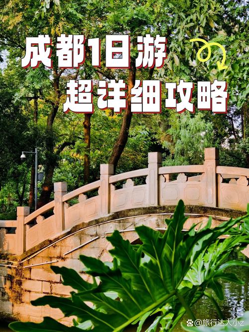 成都休闲推荐_成都休闲的地方有哪些_成都市内休闲好去处