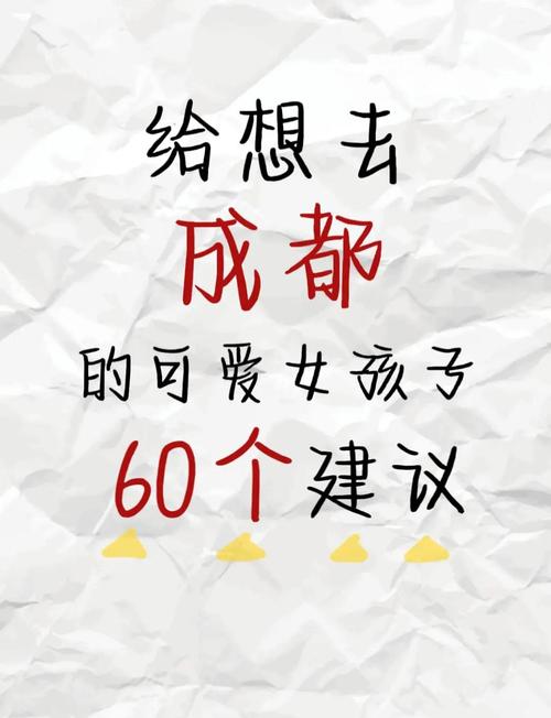 成都娱乐哪里好_成都娱乐_成都娱乐的地方