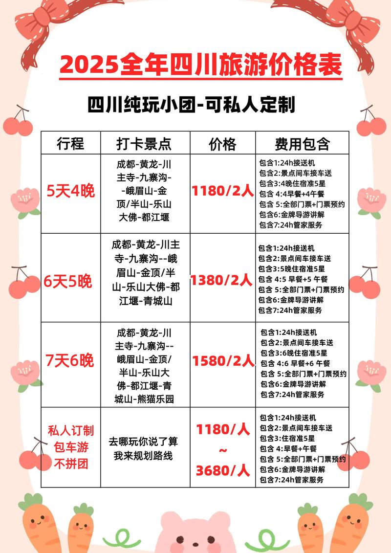 成都娱乐什么价格_成都娱乐项目_成都娱乐