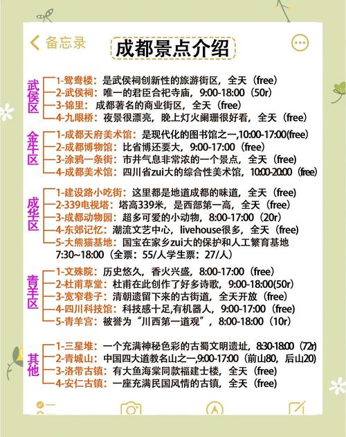 成都休闲娱乐_成都娱乐哪里好_成都好玩的娱乐项目