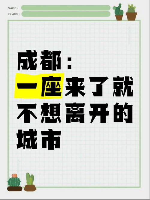 成都娱乐_成都娱乐哪里好_成都娱乐的地方