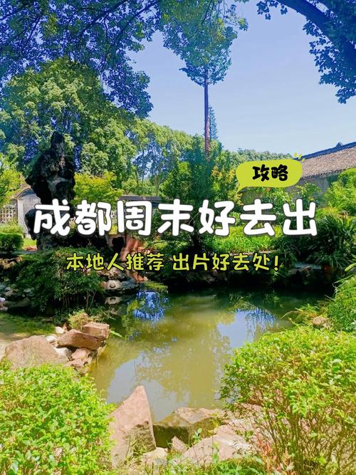 成都休闲的地方有哪些_成都休闲哪里好_成都好玩的休闲地方