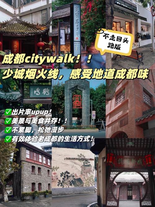 成都休闲攻略_成都休闲什么价格_成都休闲去处