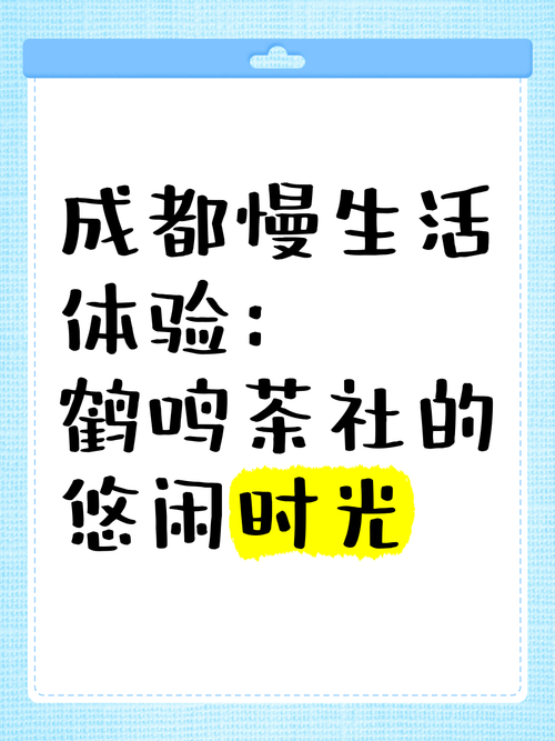 成都休闲推荐_休闲的成都_成都市内休闲好去处