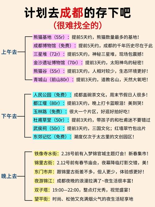 成都娱乐指南_成都娱乐攻略_成都娱乐项目