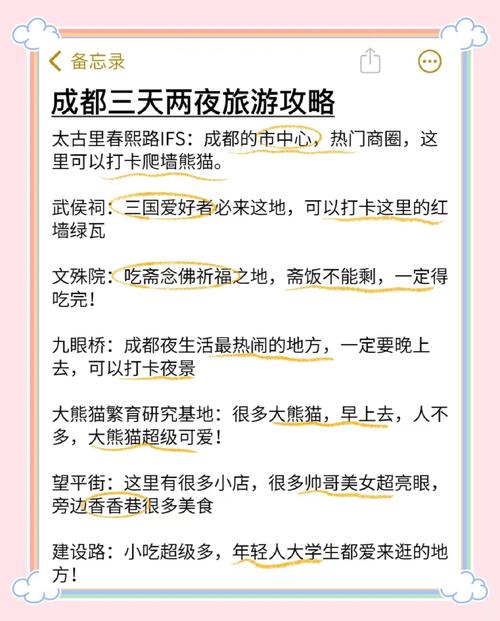 成都休闲生活_成都休闲项目_成都休闲什么价格