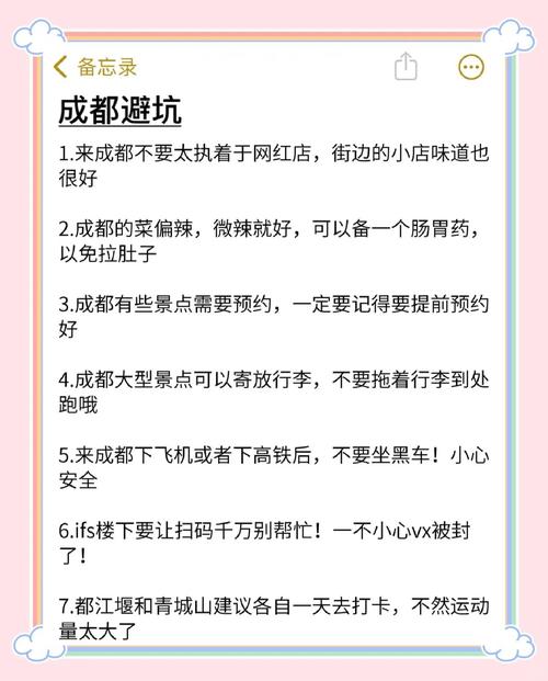 成都休闲项目_成都休闲生活_成都休闲什么价格