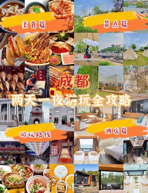 成都休闲生活_成都休闲什么价格_成都休闲项目