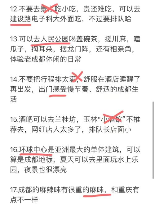 成都休闲之都_休闲城市成都_成都休闲指南