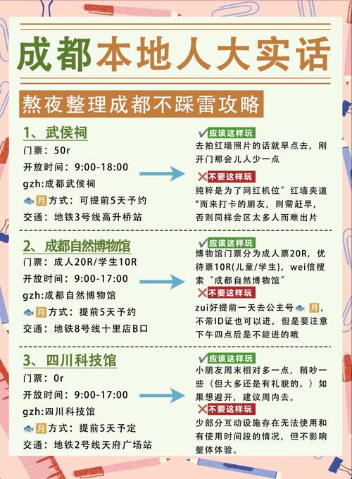 休闲城市成都_成都休闲之都_成都休闲指南