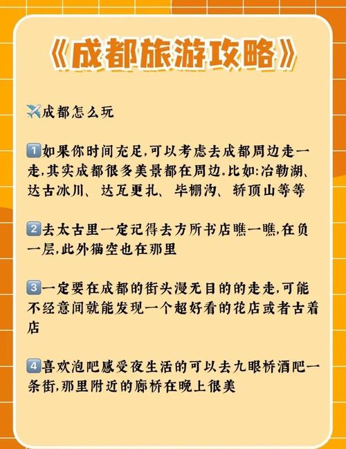 休闲城市成都_成都休闲之都_成都休闲指南