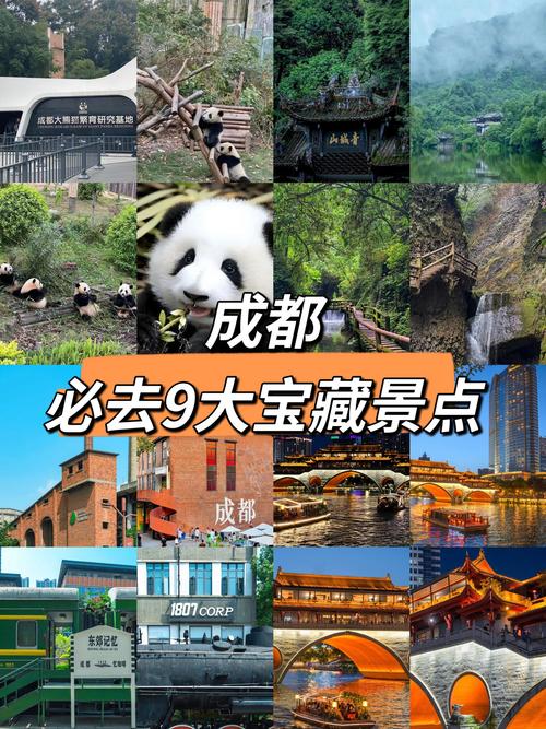 成都休闲怎么样_成都休闲之都_成都休闲项目