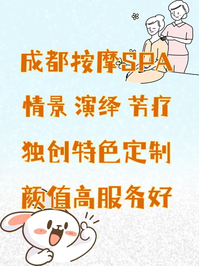 国庆出游指南成都_成都spa价格是多少_成都spa指南