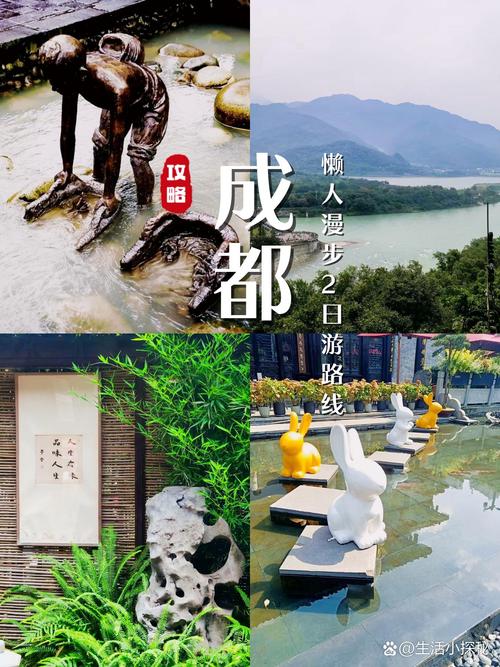 成都市内休闲好去处_成都休闲推荐_休闲的成都