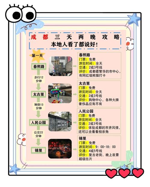 成都娱乐指南_推荐几个成都娱乐地方_成都娱乐总汇