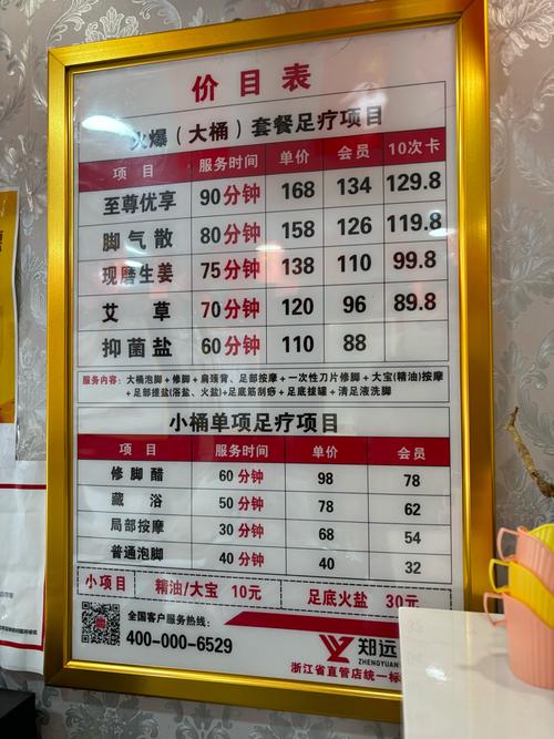 成都桑拿价格查询_成都桑拿房_成都桑拿什么价格