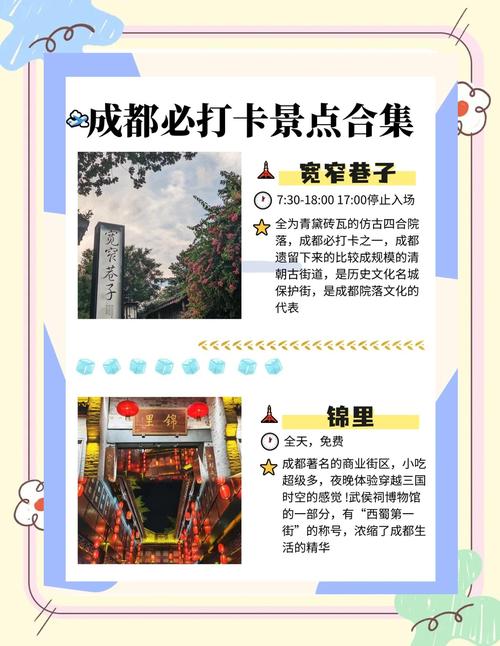 成都好玩的娱乐项目_推荐几个成都娱乐地方_成都娱乐推荐