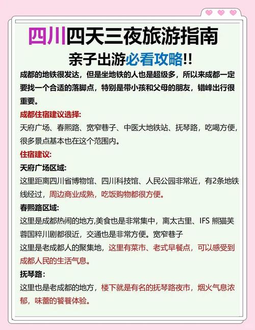 休闲城市成都_成都好玩的休闲地方_成都休闲哪里好