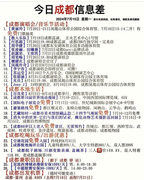 成都娱乐业_成都娱乐怎么样_成都娱乐